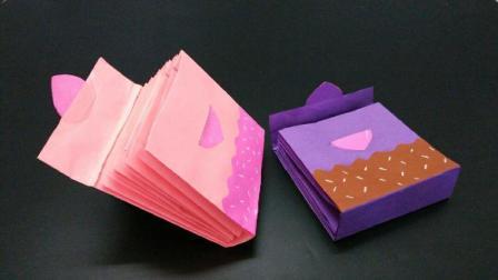 折纸冰激凌做钱包法图片 手工折纸大全-蒲城教育文学网
