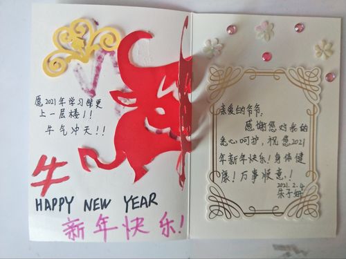 小朋友们纷纷制作精美的贺卡寄托美好的祝愿希望在新的一年里抖落