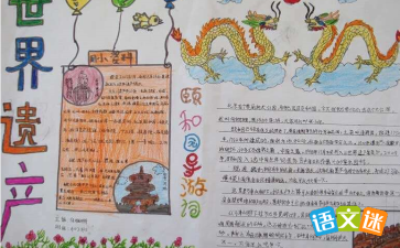小学颐和园历史手抄报资料    关于颐和园