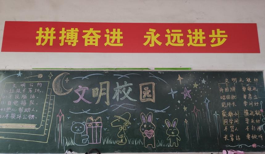 文明新风尚金山镇中心小学开展黑板报主题宣传评比活动