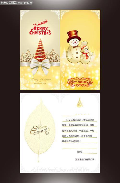 贺卡模板主题为圣诞节贺卡可用作圣诞贺卡个性贺卡圣诞节祝福语