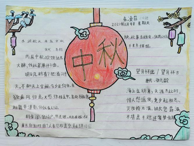 二年级中国美手抄报二年级中秋手抄报