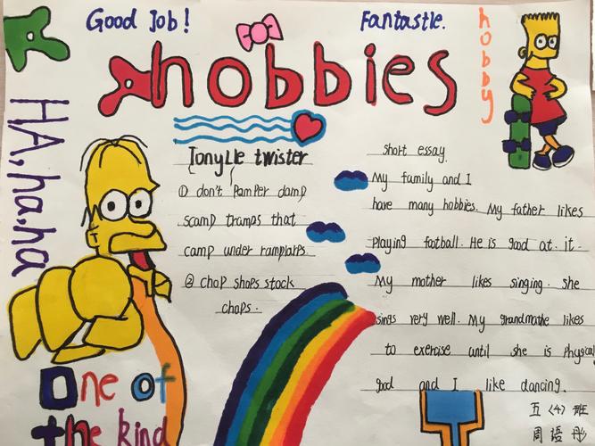 写美篇  周末布置同学们做一份以hobbies业余爱好为主题的手抄报