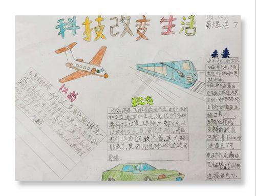 3年级关于未来的汽车手抄报未来的家乡手抄报未来的交通工具绘画手