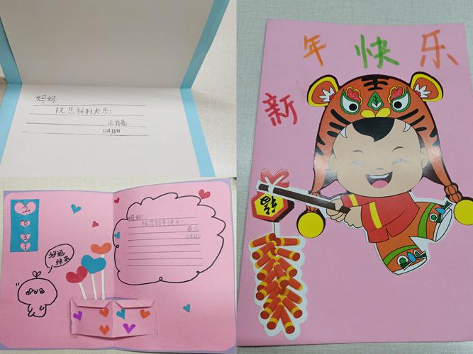 小小贺卡送祝福西关第一小学一年级四班庆元旦贺卡制作活动