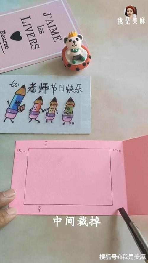 原创这个教师节贺卡太有创意了4个小铅笔手拉手一拉就能变成彩色