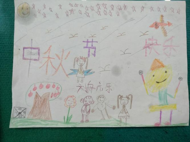 其它 一年级中秋节手抄报 写美篇  这是我们班做的关于中秋节的手抄报