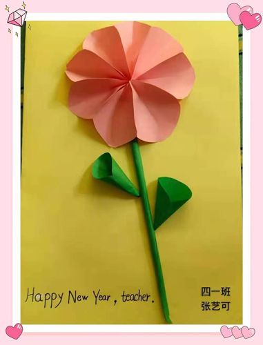 三望亭镇大望亭小学四年级新年贺卡迎新年 写美篇  为培养学生