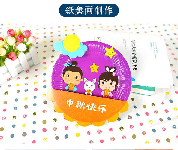 儿童中秋节手工立体折纸礼盒 幼儿园礼物月饼教师节贺卡diy材料