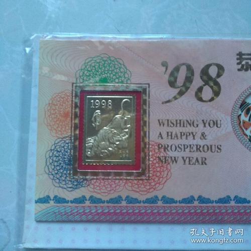 1998年24k镀金生肖礼品贺卡虎年内附邮票和信封