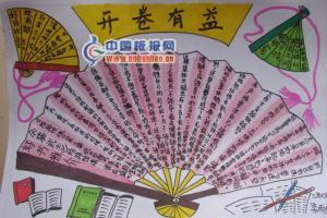 扇子形状的传统文化手抄报 传统文化手抄报-蒲城教育文学网