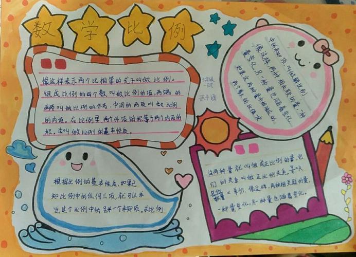分享数学的乐趣滨海九小滨海校区三年级生活中的趣味智力题数学手抄报