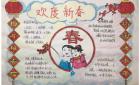 2019春节手抄报最复杂的-新春快乐32019年欢度春节手抄报图片年的传说