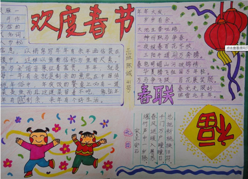 春节手抄报1今天是大年三十是我们中国传统新年春节的前夜.