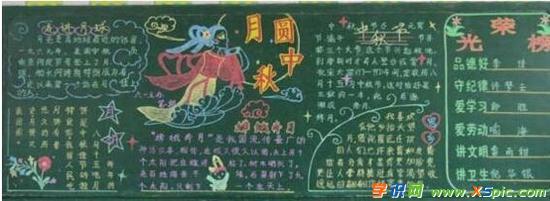 挚手共享两相依中秋节快到了你知道怎么做关于中秋节的黑板报吗