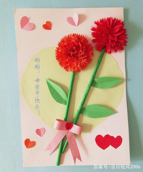 母亲节手工自己动手用卡纸制作母亲节贺卡献给妈妈的爱