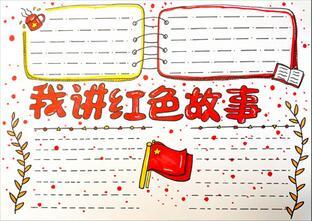 2020年南京大屠杀手抄报怎么画红色教育手抄报