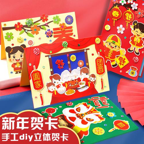 贺卡diy材料手工制作2022新年元旦装饰立体卡片幼儿园儿童材料包创意