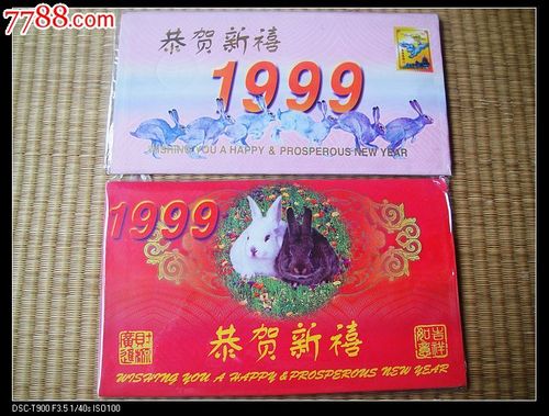 让99兔年恭贺新禧24k镀金银生肖纪念贺卡10个不同品种.毎套10枚共20元