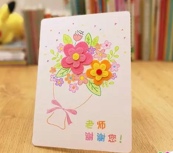  东方童画与您相约 一起动手做一份手工贺卡送给老师 表达出对老师