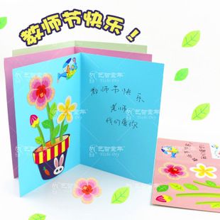 送老师生日礼物的贺卡 生日礼物的贺卡-蒲城教育文学网