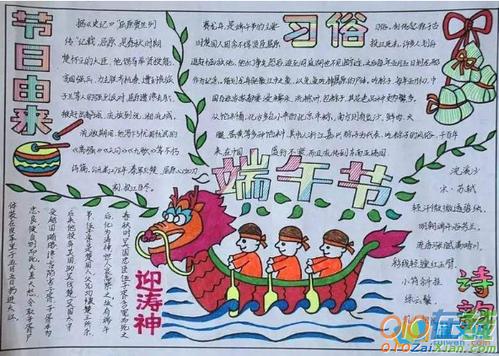 我们怎样创建一份中国心端午情的手抄报来庆祝我们的传统节日呢
