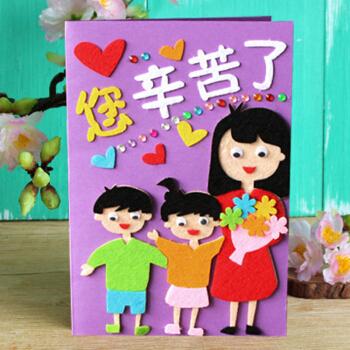 教师节儿童立体贺卡diy材料包创意贴画春节手工制作新年礼物卡片 您