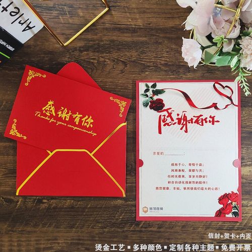 新员工入职周年纪念教师节中秋节祝福贺卡片邀请函信封logo生日礼物