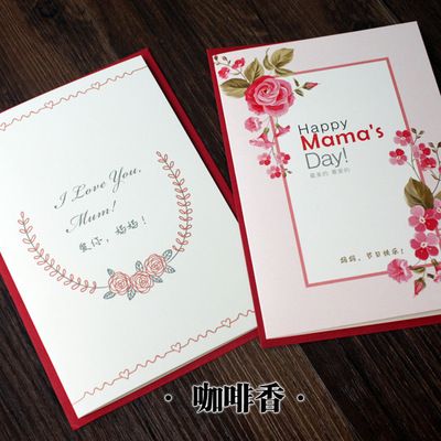 母亲节贺卡节日生日快乐卡片母亲节的礼物祝福语信封小卡片