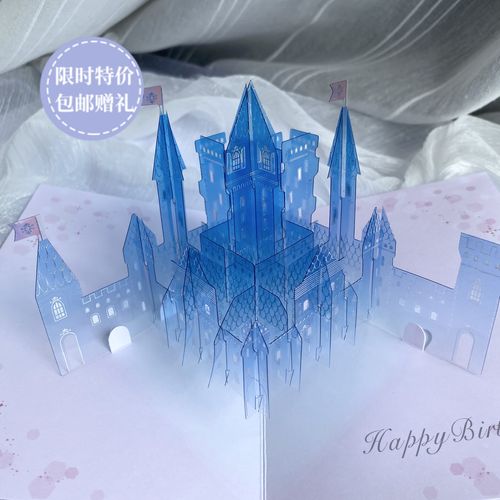 新品日本唯美冰雪奇缘生日贺卡爱莎安娜公主水晶城堡立体模型卡片
