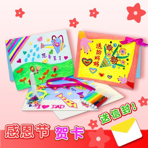 diy绘画贺卡 母亲节礼物幼儿园儿童彩绘手工画画亲子活动材料包