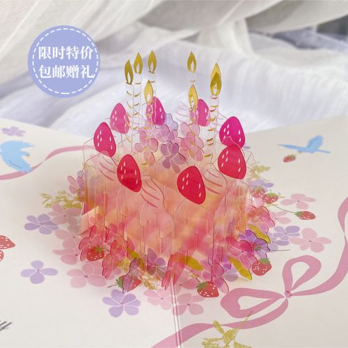 日本热销水晶草莓蛋糕立体生日贺卡pvc浪漫庆祝诞生亲子手写卡片