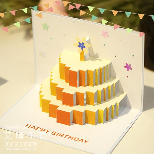 生日蛋糕立体贺卡高级精致手工3diy礼物儿童生日老婆结婚纪念日用