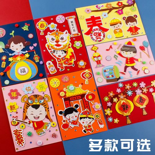 中国风2022春节新年3d立体贺卡带信封元旦创意可爱儿童小学生手工