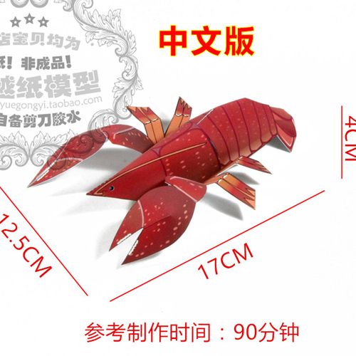 折纸龙虾图解图片