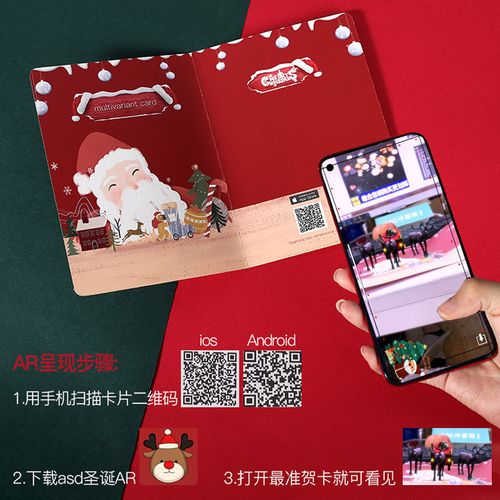6张 可以手机扫码查看动态视频的圣诞节贺卡 2021圣诞贺卡 diy创意ar