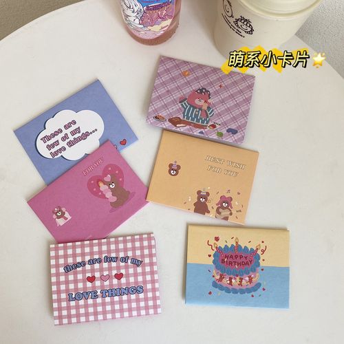 一套6张 ins可爱卡通小熊迷你折叠贺卡 创意生日祝福节日小卡片