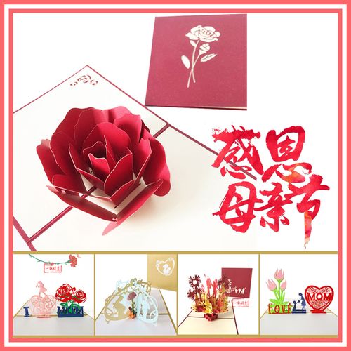 绽放玫瑰3d立体贺卡母亲节送妈妈生日创意手工平面卡片感恩可定制