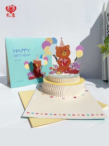 新品蛋糕立体贺卡3d剪纸生日礼物精致祝福卡片女神节创意商务手工