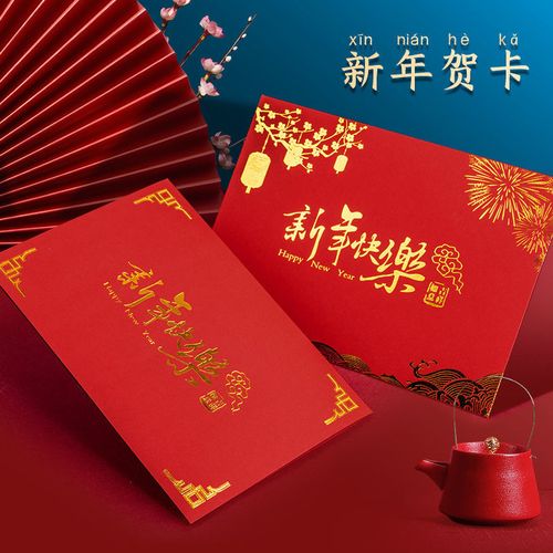 虎年2022年新年贺卡春节过年礼品留言创意高级感中国风贺年小卡片