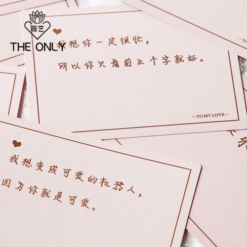 薇艺20张创意个性贺卡 网红鲜花花束装饰浪漫情人节520情话小卡片