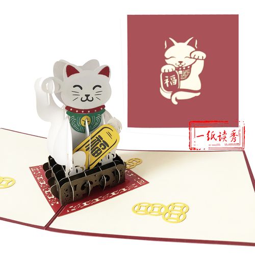 招财猫咪3d立体贺卡开业商务公司定制雕刻生日卡片新年卡通创意