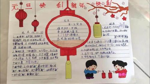 希望薛城区实验小学六年级一班元旦手抄报展 写美篇2021年的钟声敲响