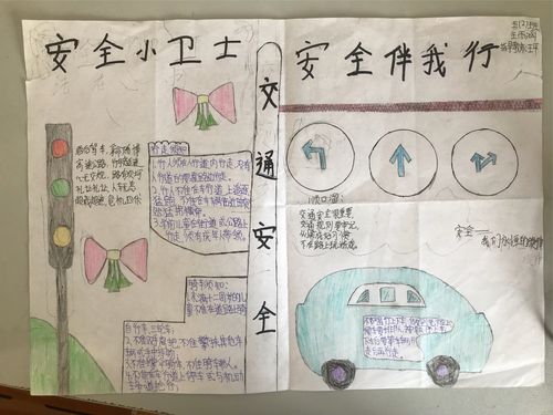 小学五2班交通安全手抄报展 写美篇  为提高全校学生的安全意识和