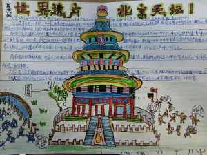 中国古代的宝物手抄报中国手抄报
