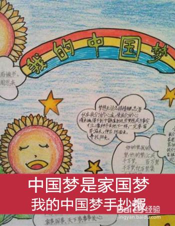 二年级中国梦手抄报二年级美丽的春天手抄报