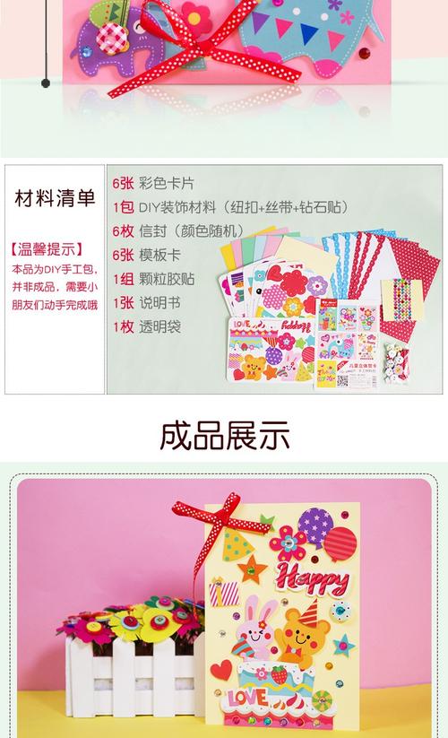 春节礼物diy贺卡手工制作贺卡送老师妈妈创意材料包儿童手工制作卡通