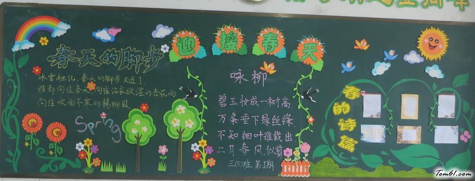 非常漂亮的春天黑板报版面设计图黑板报大全手工制作大全中国儿童