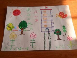 校园我的家手抄报版面设计图四年级手抄报以《我的校园我的家》为主题