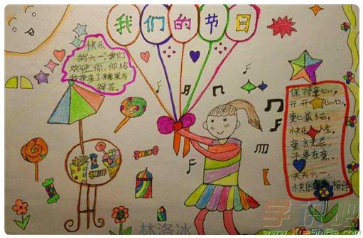 一手抄报简单又好画少字16月1日是国际儿童节是世界上所有小朋友共同
